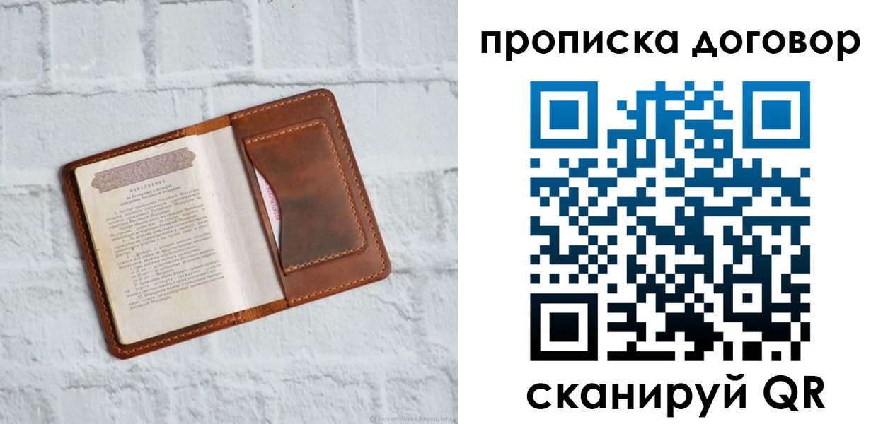 временная регистрация недорого в Касли