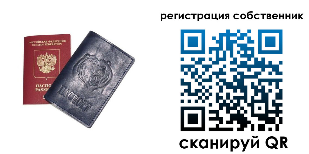 временная регистрация в квартире в Касли