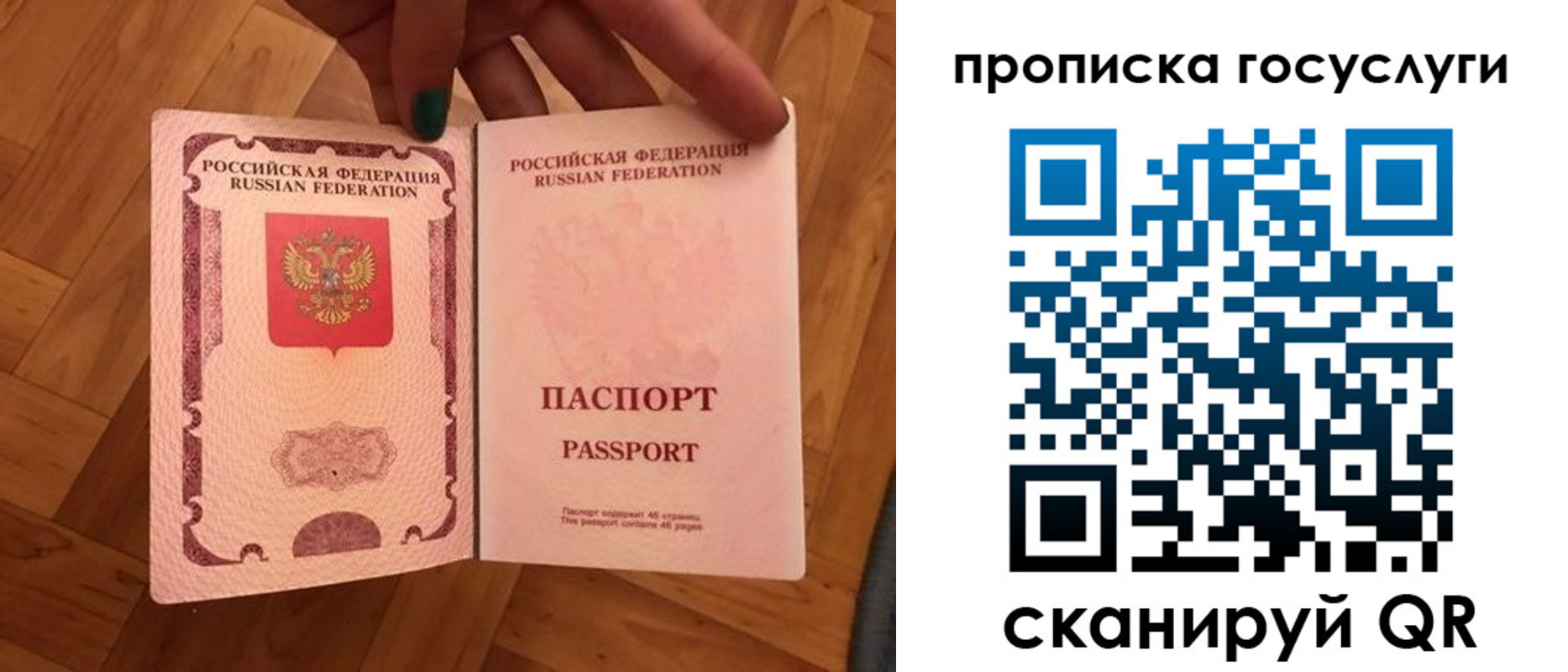 прописка в Касли