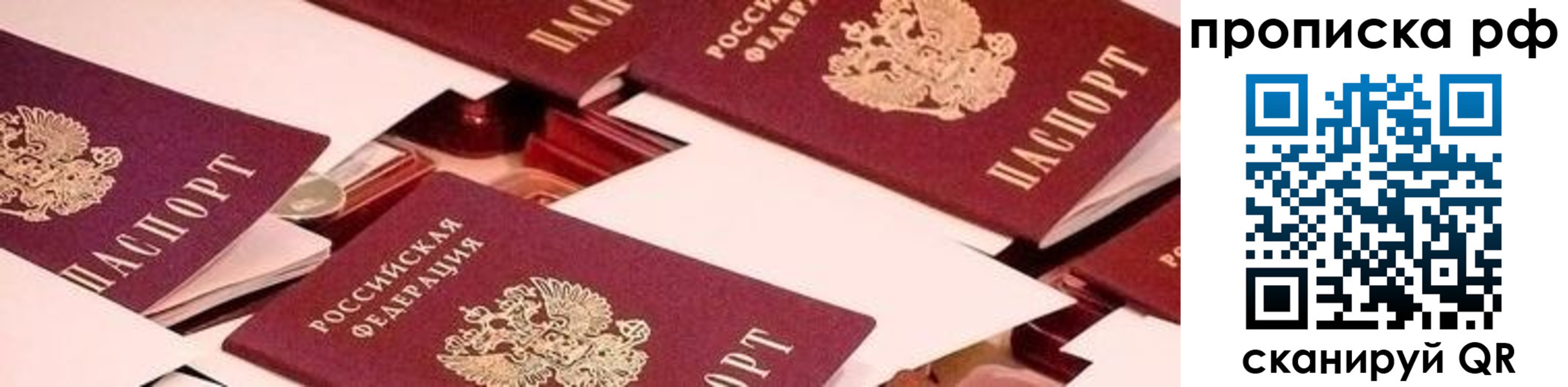 купить прописку в Касли