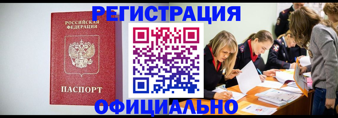 прописка от собственника в Касли