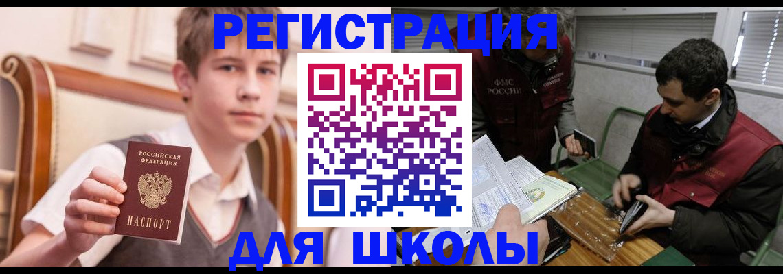 прописка штамп в Касли