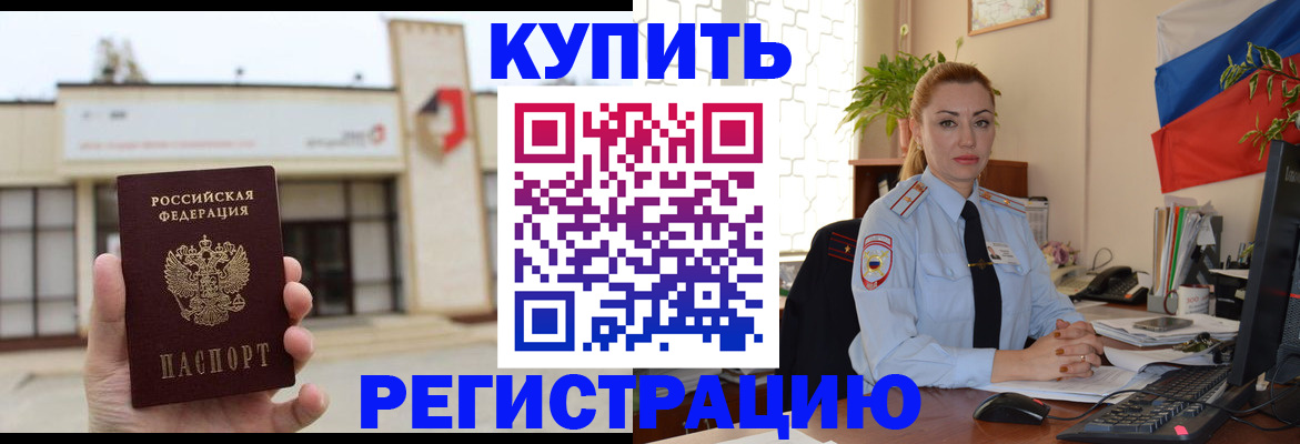 прописка иностранных граждан в Касли