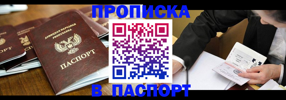 временная регистрация в квартире в Касли