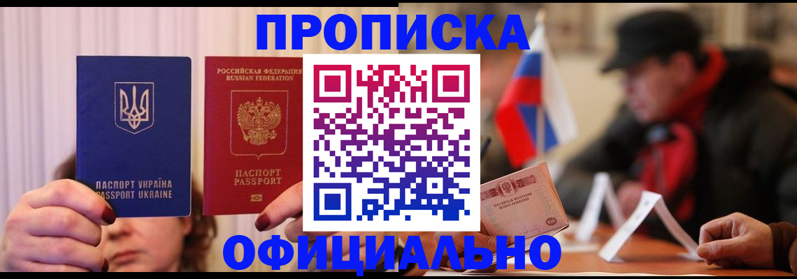 прописка иностранных граждан в Касли