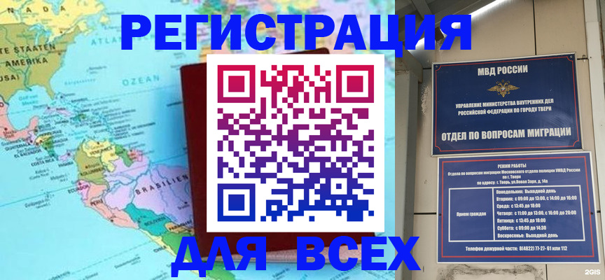 прописка 2025 в Касли