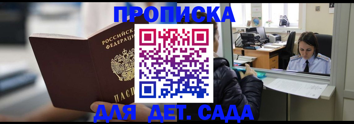 временная прописка в Касли