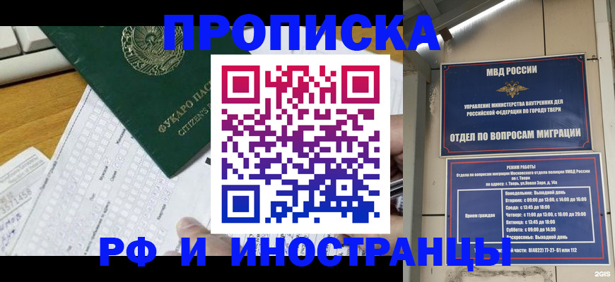 временная регистрация недорого в Касли