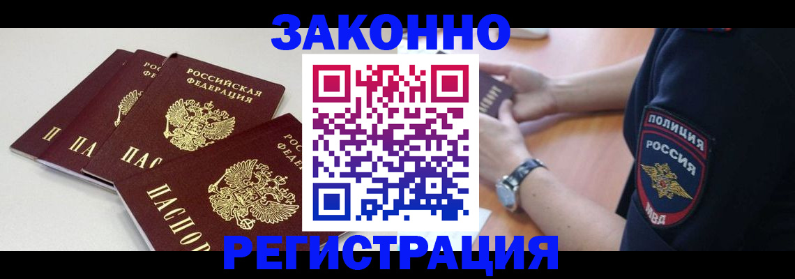 миграционный учет в Касли