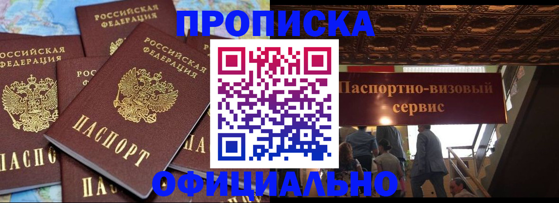 прописка от собственника в Касли