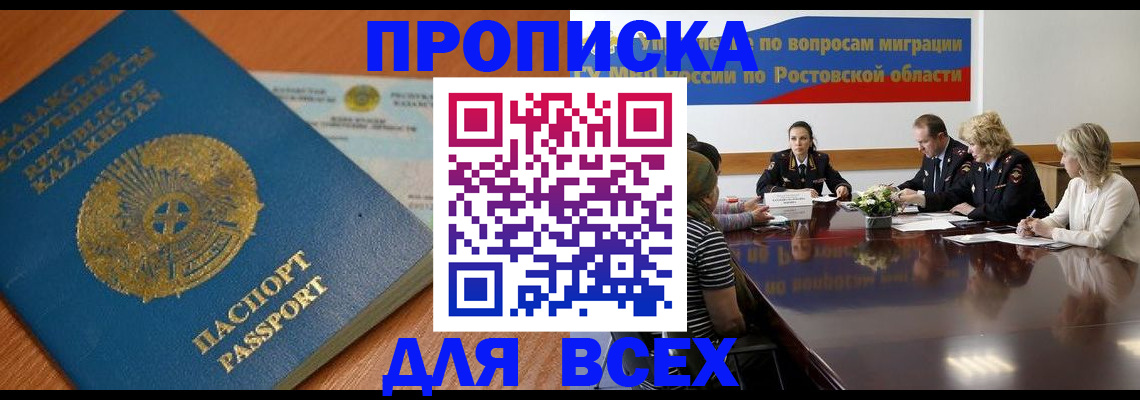 временная регистрация в квартире в Касли